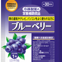ブルーベリー健康食