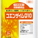 コエンザイムQ10