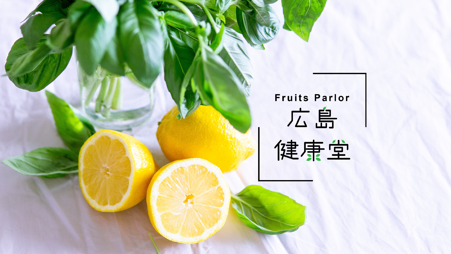 果物のメインビジュアル