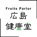 広島健康堂