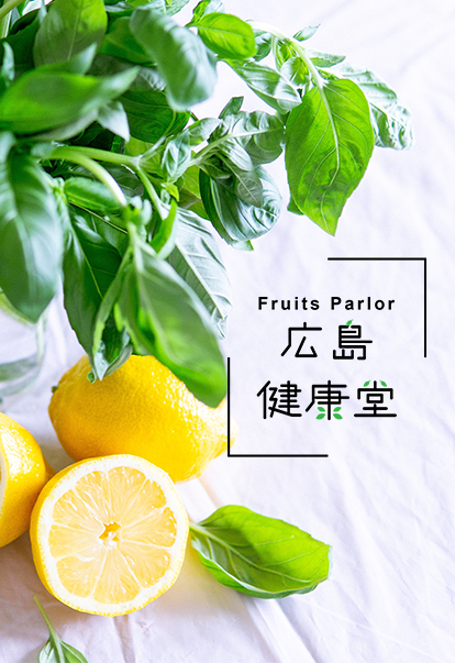 果物のメインビジュアル